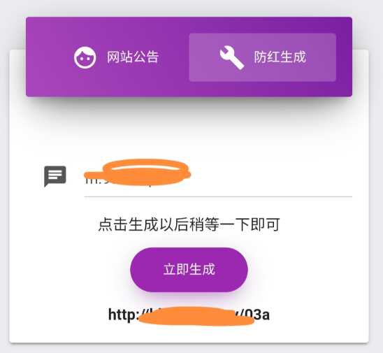 免费直连防红源码分享 内置接口无广告-星网科技 Grdy.cn