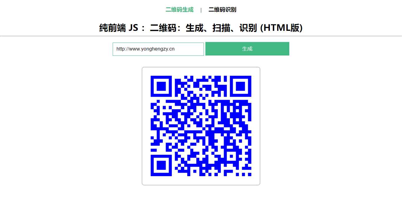 在线二维码、生成、扫描、识别HTML源码-星网科技 Grdy.cn