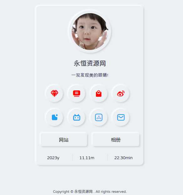 拟态个人主页UI源码开源-星网科技 Grdy.cn