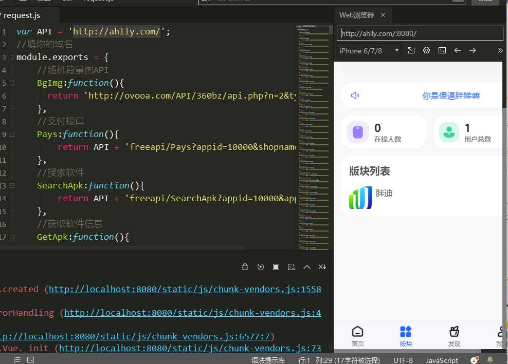 HBuilderX前端软件社区+thinkphp后端源码-星网科技 Grdy.cn