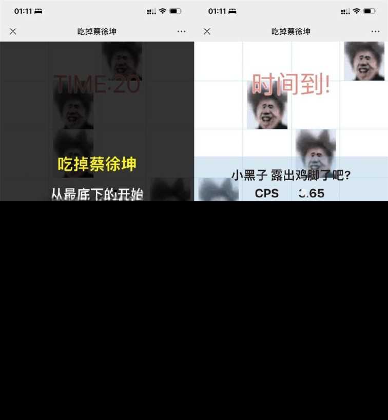吃掉坤坤网页游戏源码-星网科技 Grdy.cn