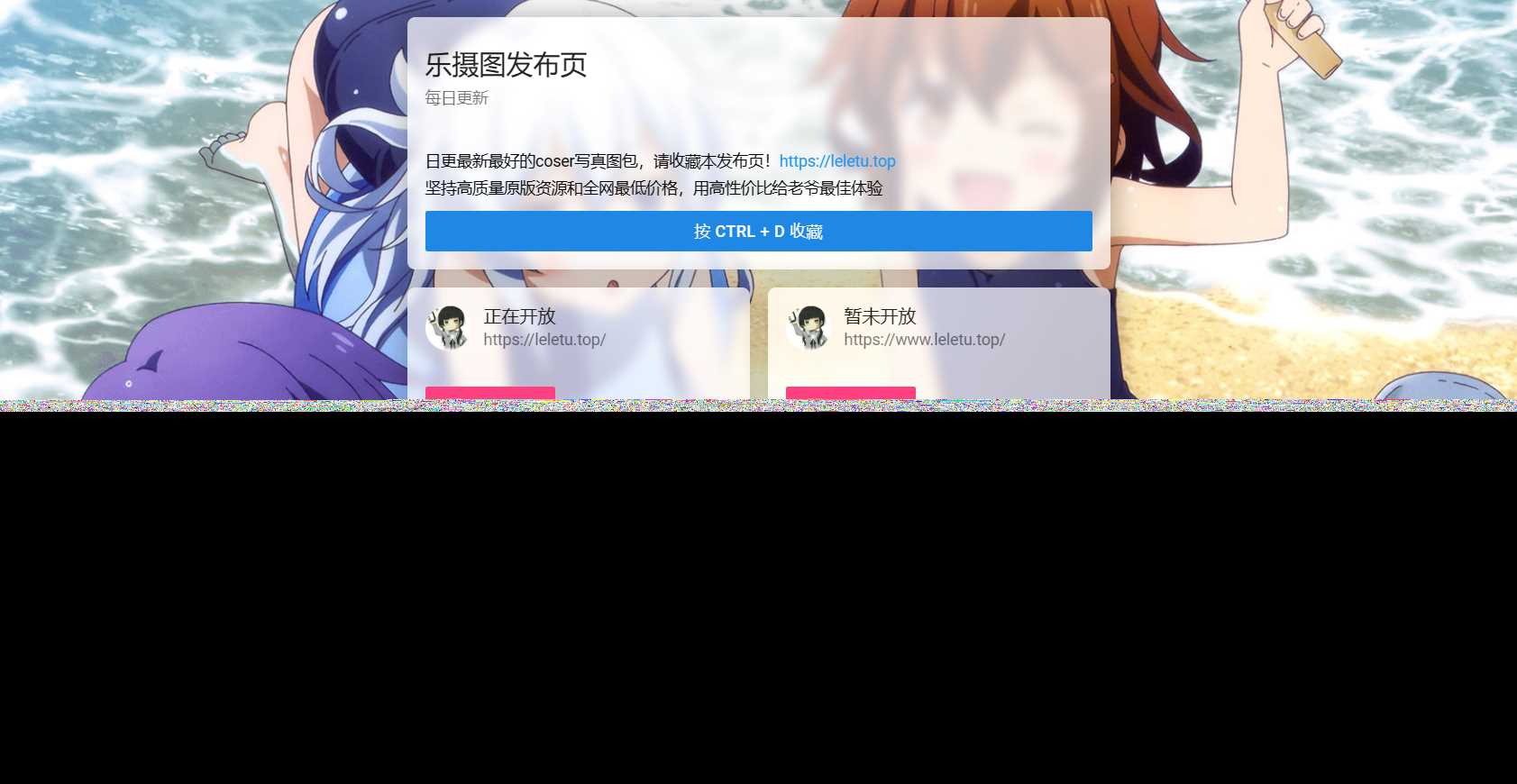 刚刚扒取的乐摄图网站导航源码，免费分享给大家！-星网科技 Grdy.cn