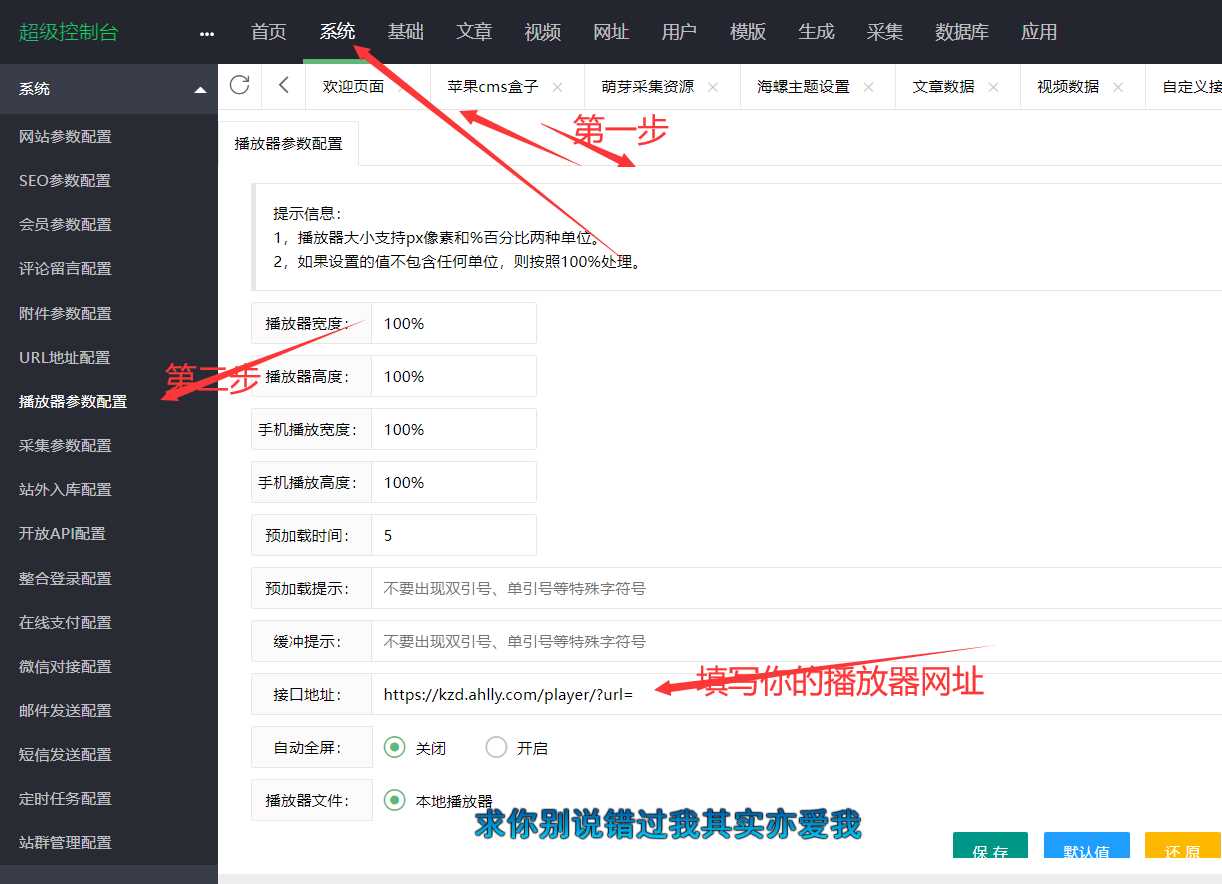 图片[2]-苹果cms弹幕播放器源码+后台 简化+免授权-星网科技 Grdy.cn