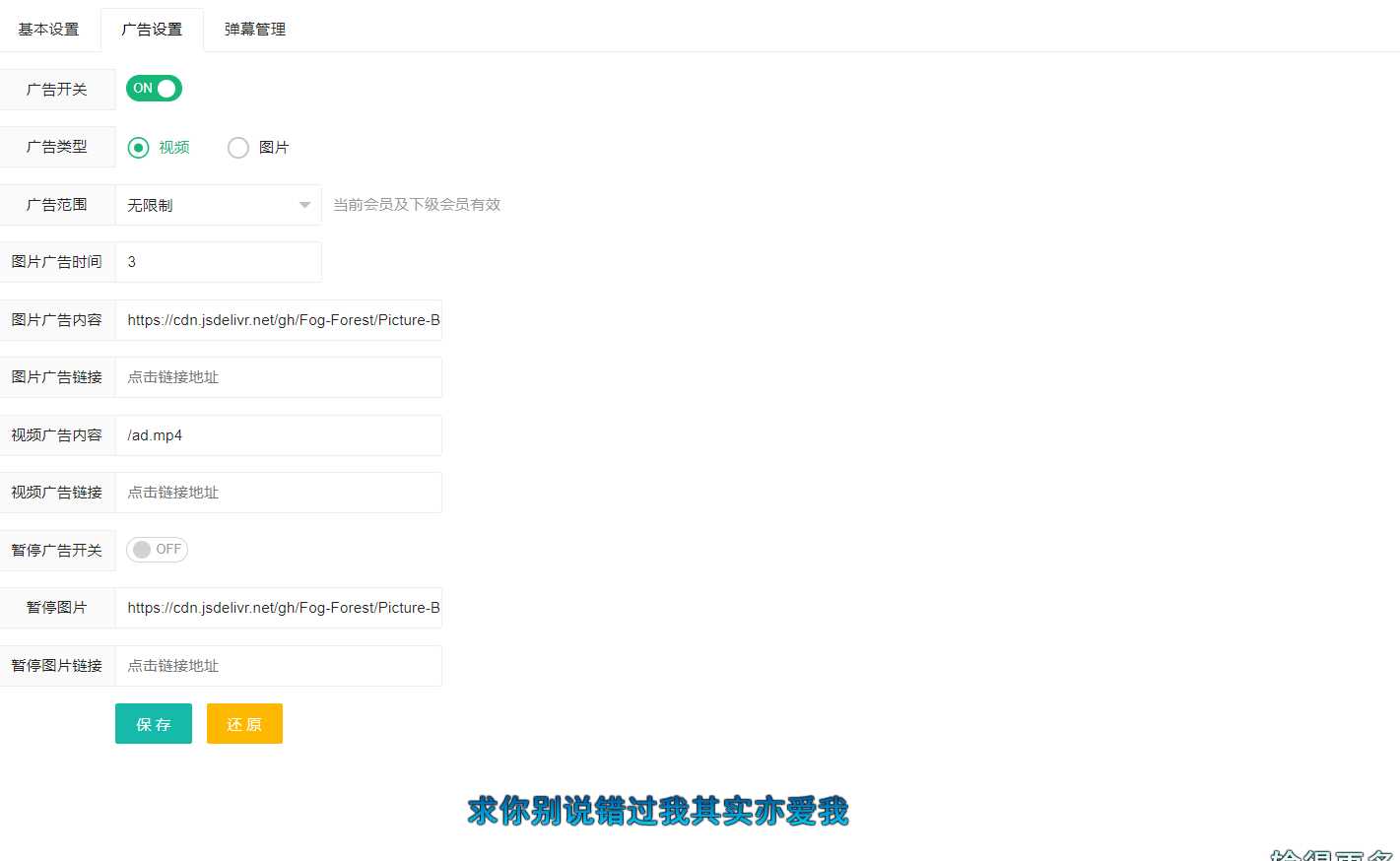 苹果cms弹幕播放器源码+后台 简化+免授权-星网科技 Grdy.cn