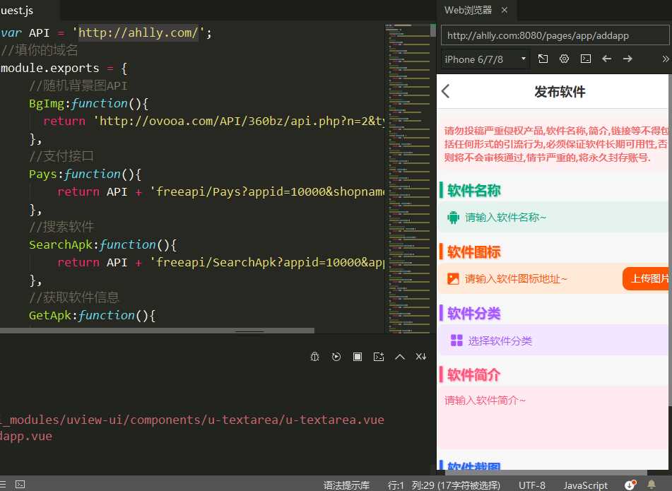 图片[2]-HBuilderX前端软件社区+thinkphp后端源码-星网科技 Grdy.cn