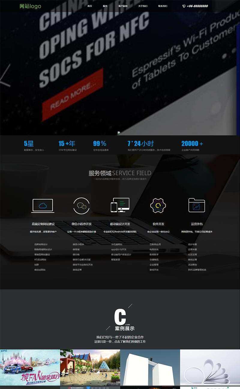 黑色大气的网络服务公司网站HTML模板-星网科技 Grdy.cn