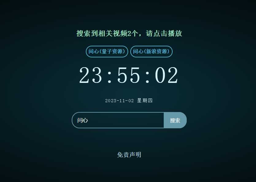 XyPlayer智能解析源码v4.0.8正式版-星网科技 Grdy.cn