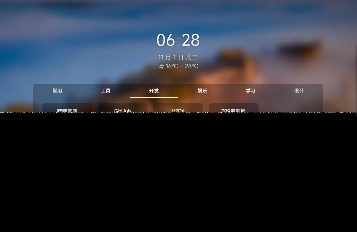图片[2]-个人简洁非常好看的导航页源码-星网科技 Grdy.cn