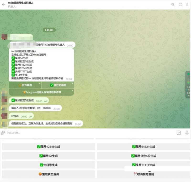 地址舰号生成机器人内附教程-星网科技 Grdy.cn