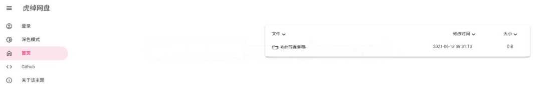 OneManagerphp版本 一款有手就行的onedrive挂载源码-星网科技 Grdy.cn