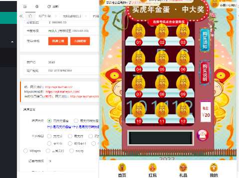 2023h5盲盒商城砸金蛋最新源码 修复版-星网科技 Grdy.cn