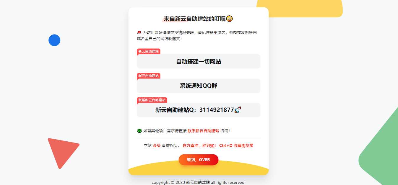 好看的自适应网址导航网站发布页-星网科技 Grdy.cn