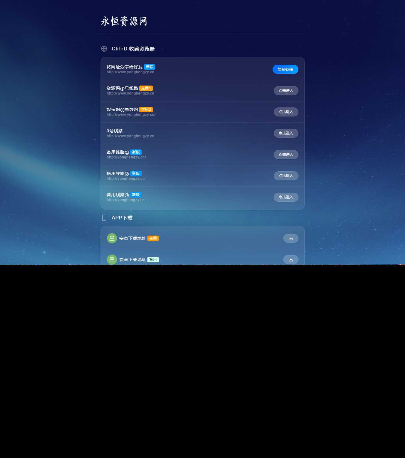 好看的个人网页地址发布页面源码-星网科技 Grdy.cn