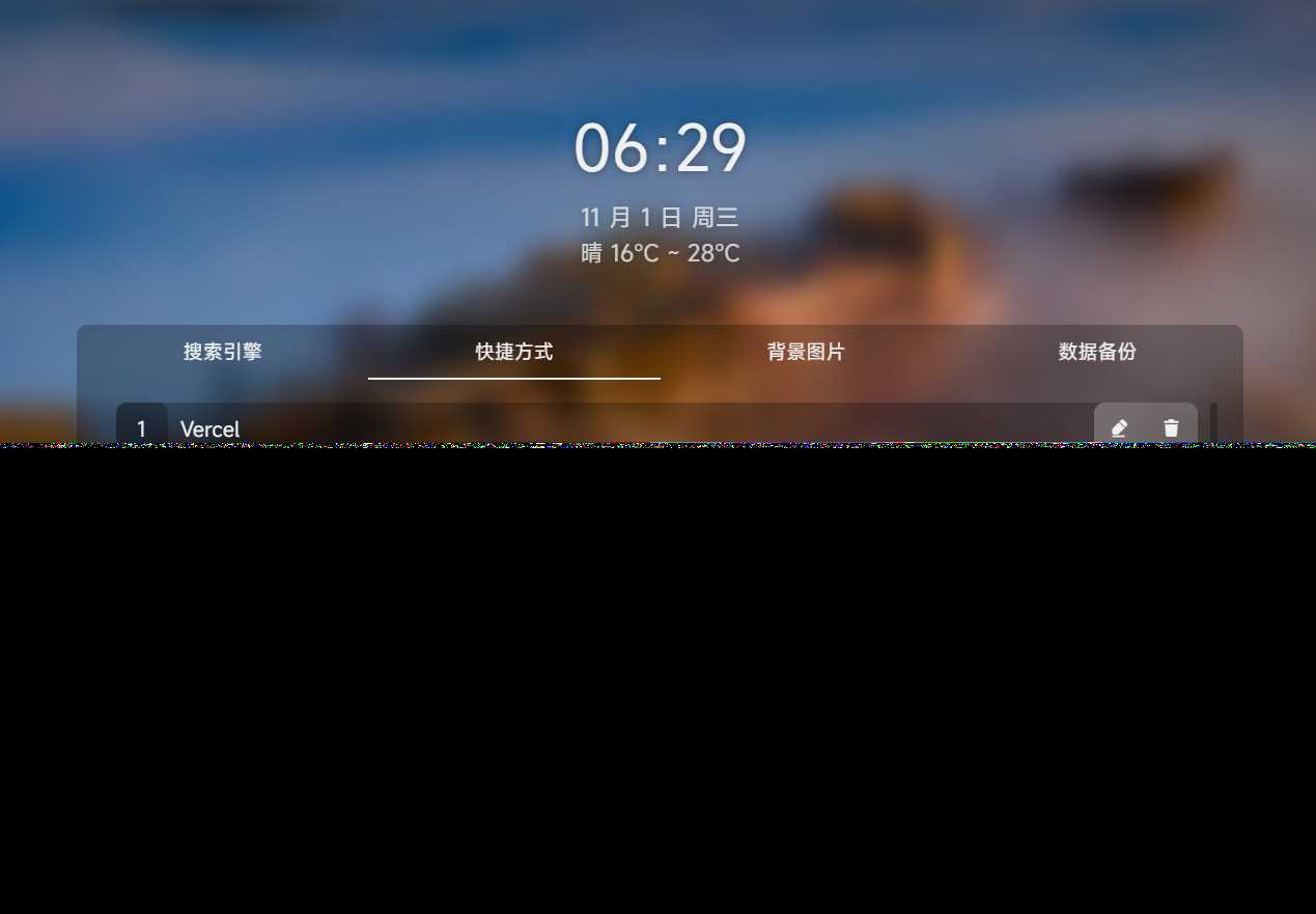 图片[3]-个人简洁非常好看的导航页源码-星网科技 Grdy.cn
