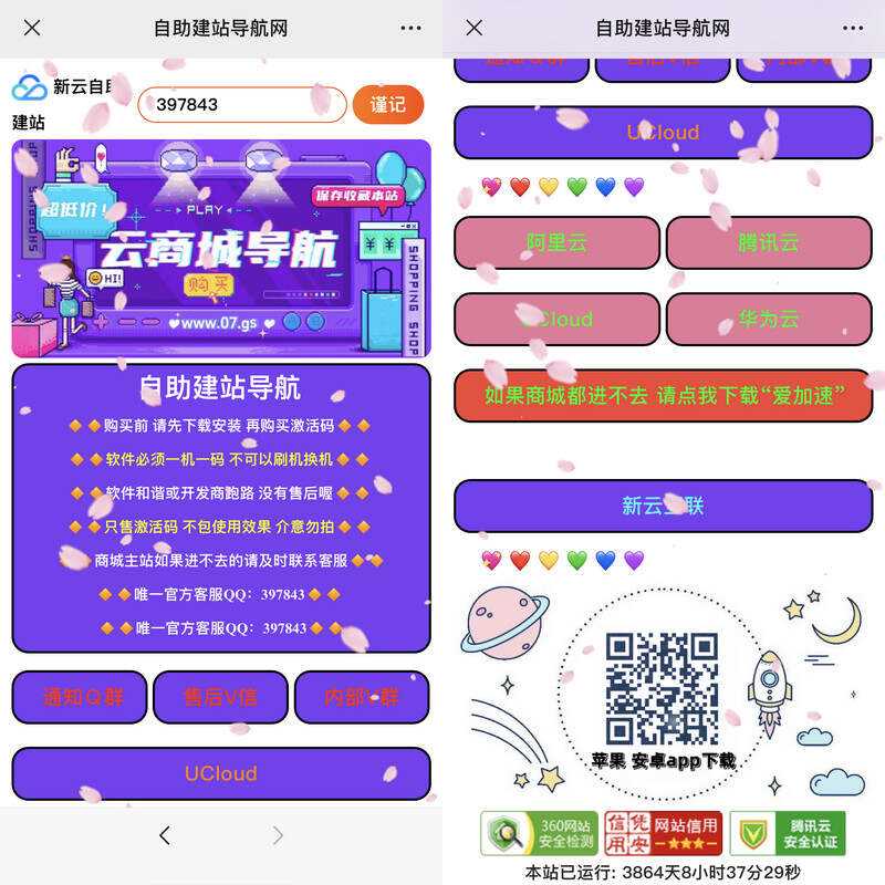 自主建站导航 大气紫色网站导航html源码-星网科技 Grdy.cn