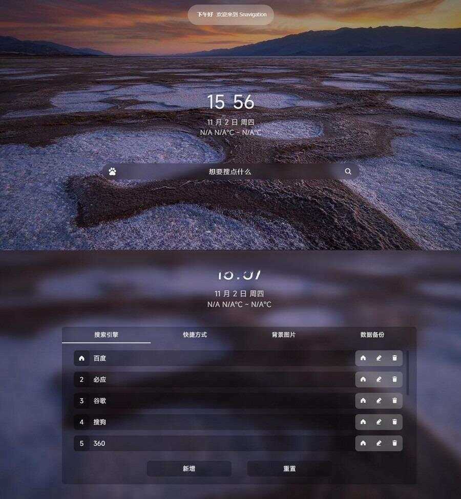 毛玻璃个人简洁非常好看的导航源码-星网科技 Grdy.cn