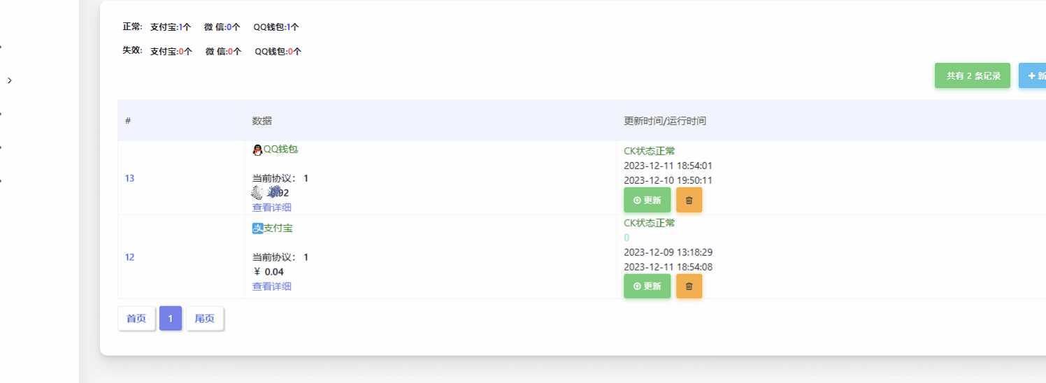 Mycode免费支付系统更新依旧免费-星网科技 Grdy.cn