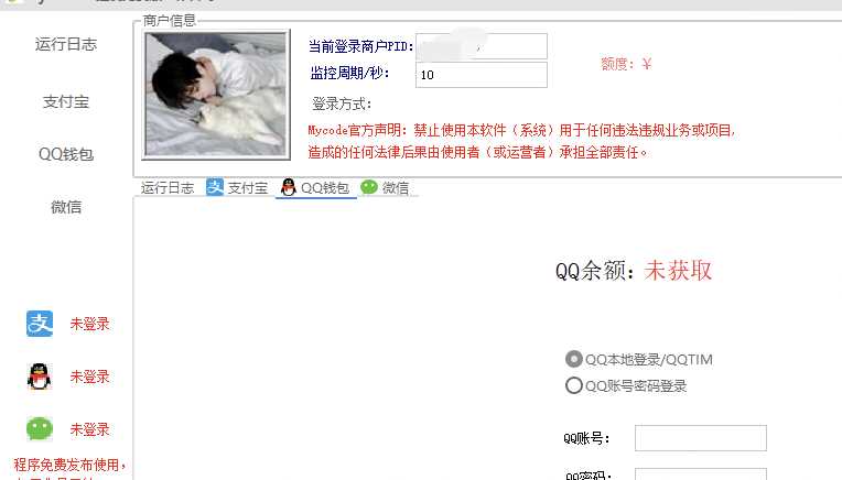 图片[2]-Mycode免费支付系统更新依旧免费-星网科技 Grdy.cn