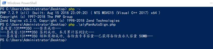 PHP阿里云签到脚本-星网科技 Grdy.cn