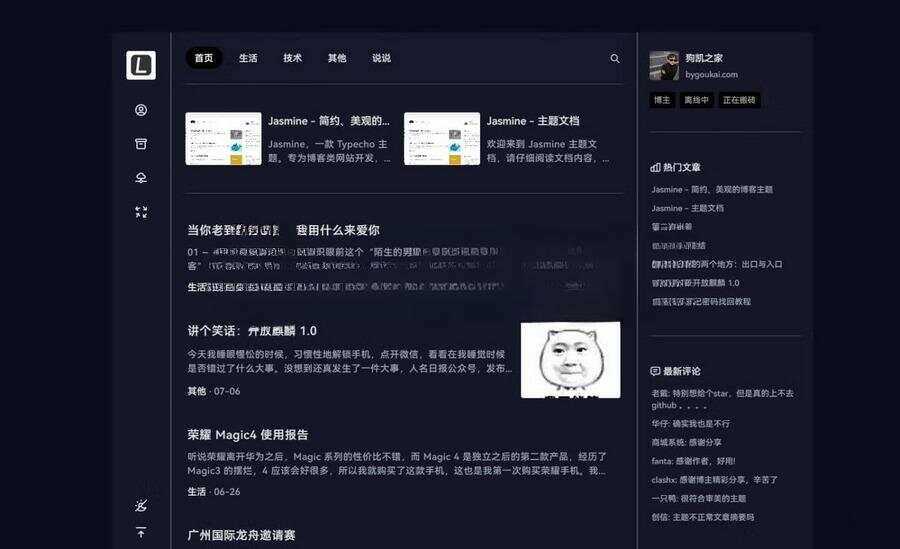 最新Jasmine博客模板简洁美观的自适应Typecho主题-星网科技 Grdy.cn