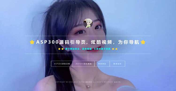 2023新版视频背景网址导航引导页面带背景动态HTML源码-星网科技 Grdy.cn