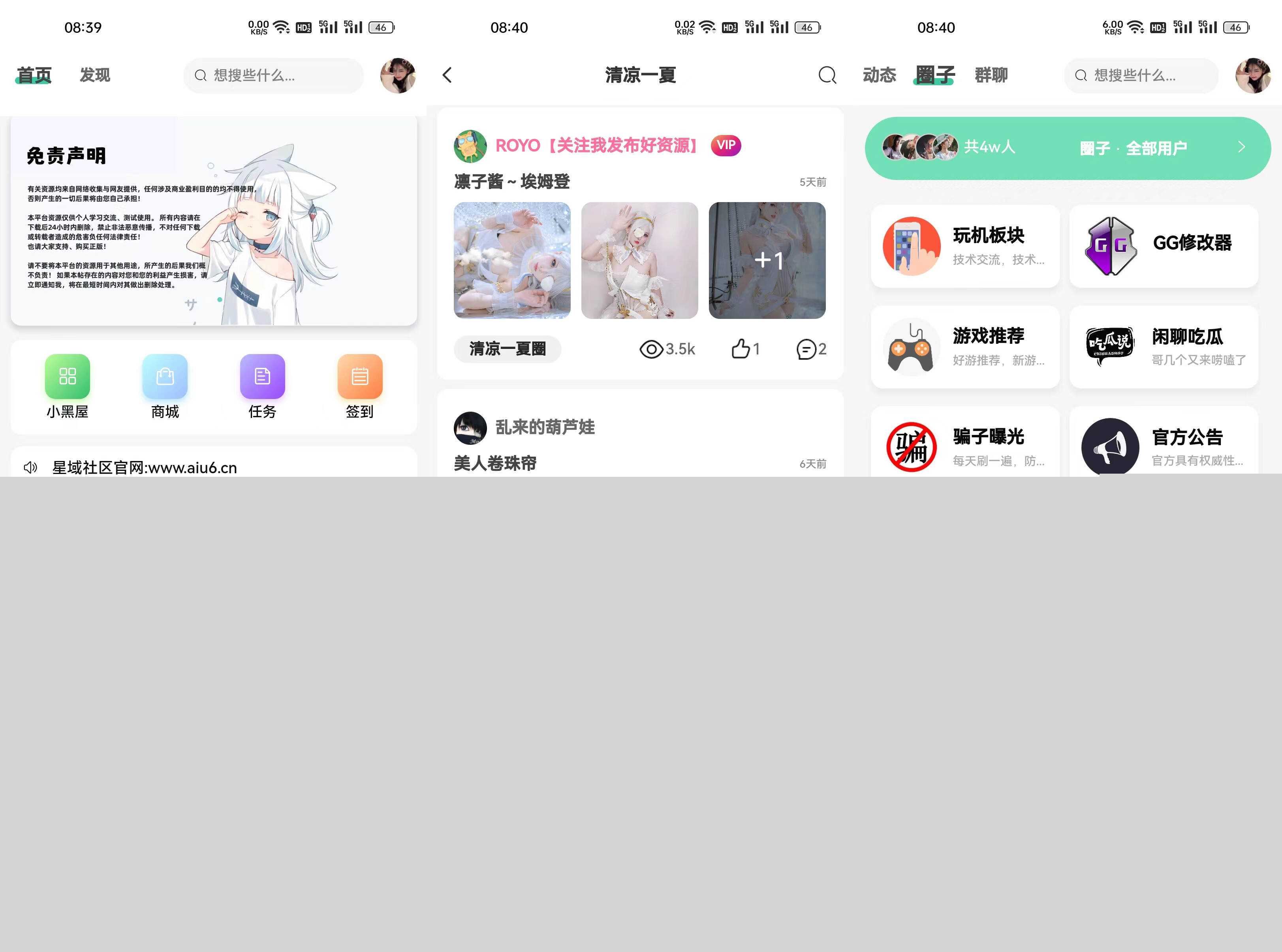 星域社区原版源码 今年最美社区源码-星网科技 Grdy.cn