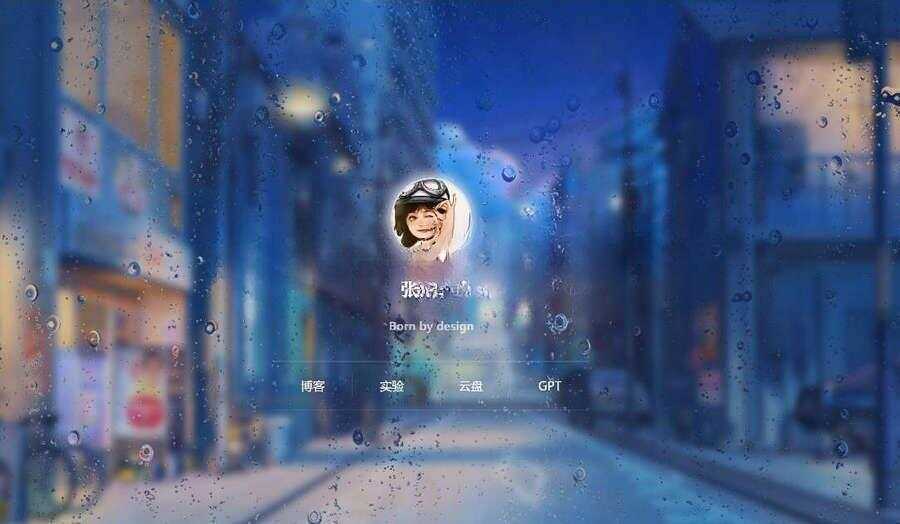 动态雨滴玻璃掉落ZYYO主页源码-星网科技 Grdy.cn