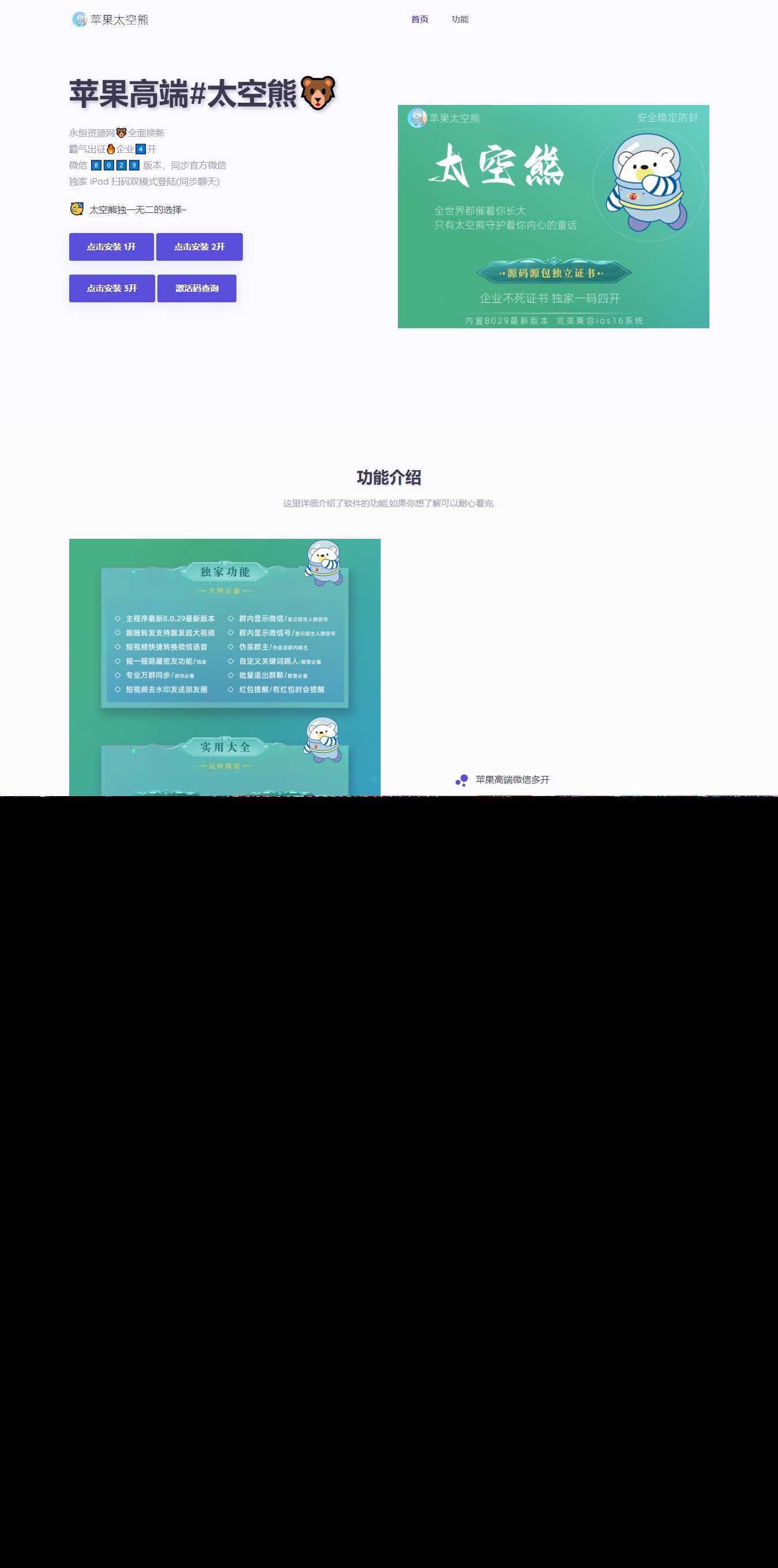 软件产品介绍官网单页HTML源码-星网科技 Grdy.cn