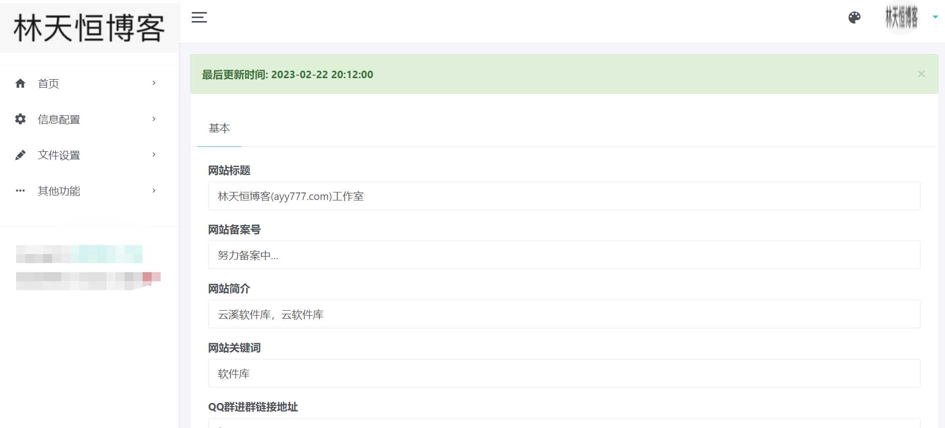 新版仿蓝奏云可以做软件库PHP源码-星网科技 Grdy.cn
