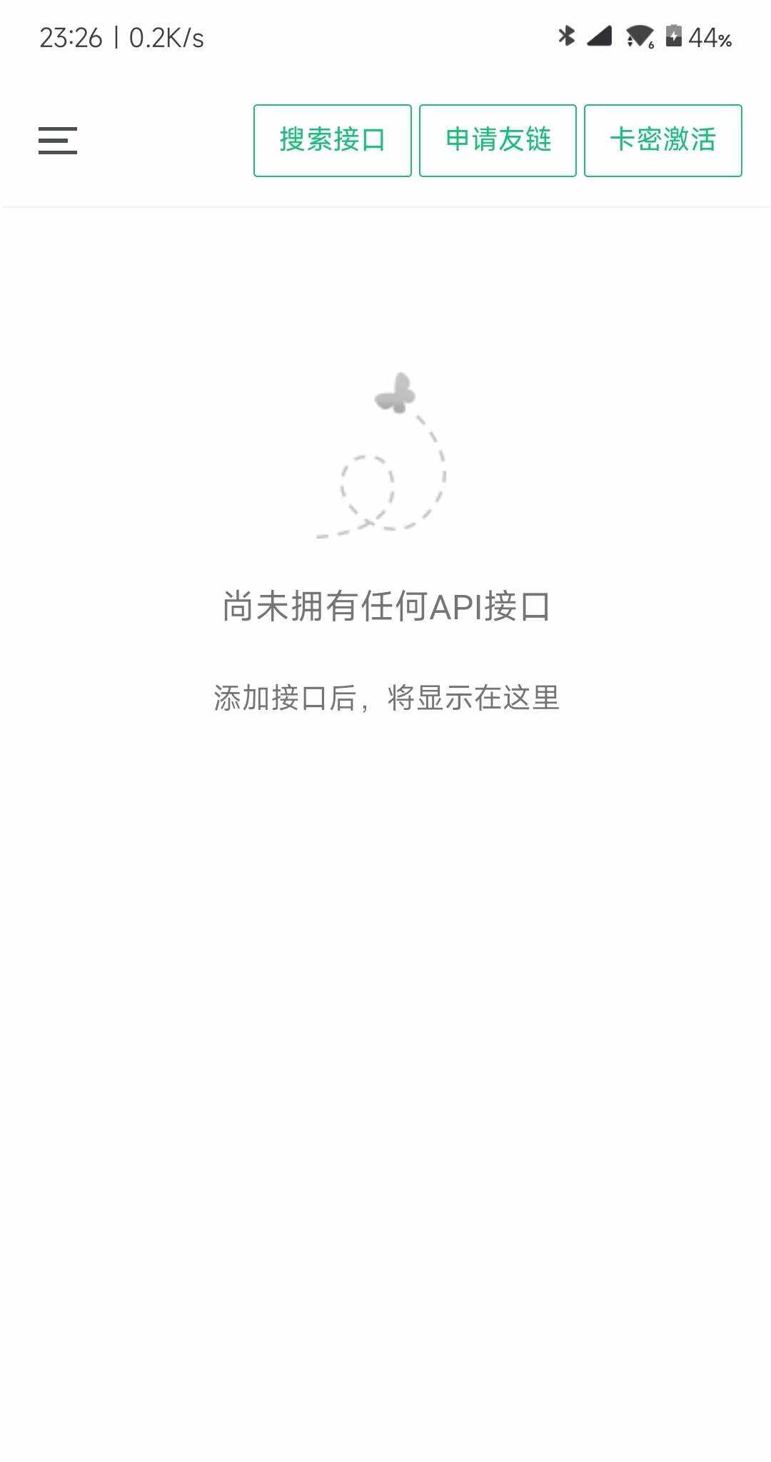 小西瓜API管理系统源码-星网科技 Grdy.cn