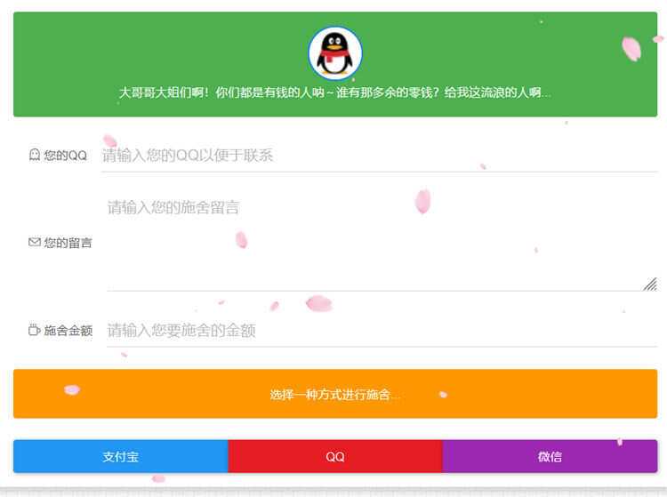 烟雨要饭网2.0(修复美化)带后台-星网科技 Grdy.cn