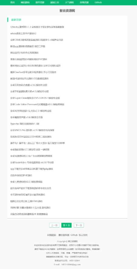 采集全站资源PHP源码V1.3-星网科技 Grdy.cn