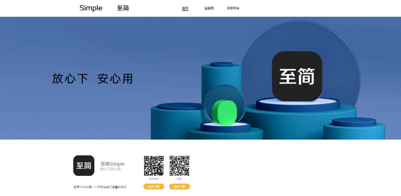 简约好看的APP下载页/APP官网源码分享-星网科技 Grdy.cn