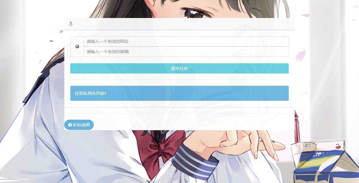 一款在线扒站系统php源码-星网科技 Grdy.cn