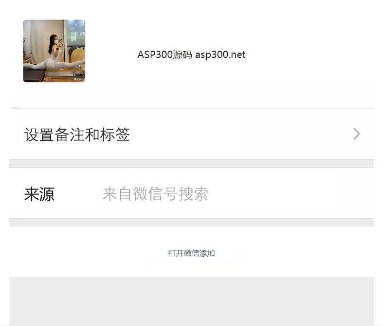 图片[2]-两套复制微信号跳转微信落地单页程序源码-星网科技 Grdy.cn