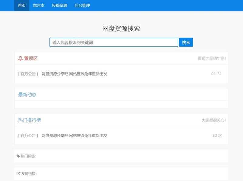 ZBlog随心轻蓝单栏博客清爽简洁主题-星网科技 Grdy.cn