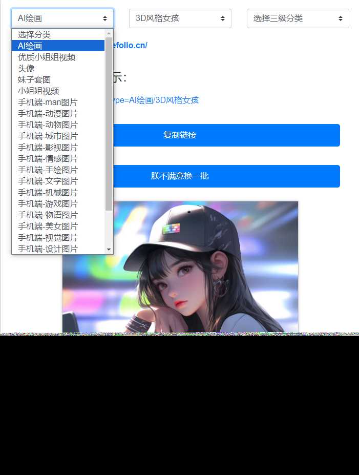 在线看小姐姐视频/图片源码-星网科技 Grdy.cn