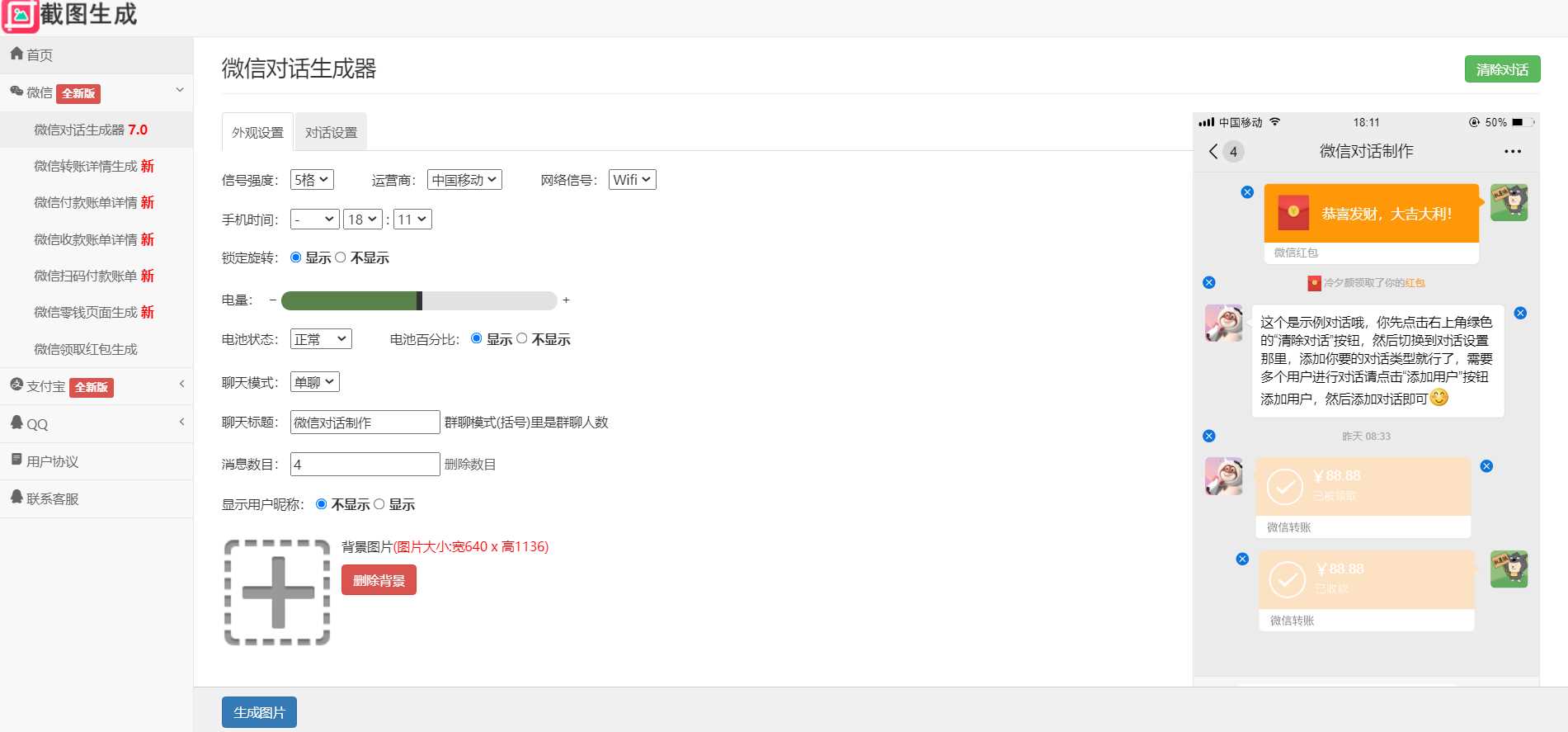 图片[2]-2023最新全功能在线截图生成器工具网页版网站源码+视频教程-星网科技 Grdy.cn