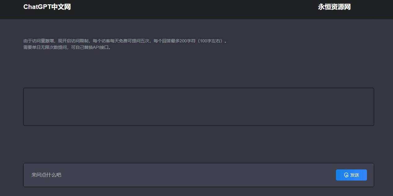 ChatGpt中文版PHP接口源码-星网科技 Grdy.cn