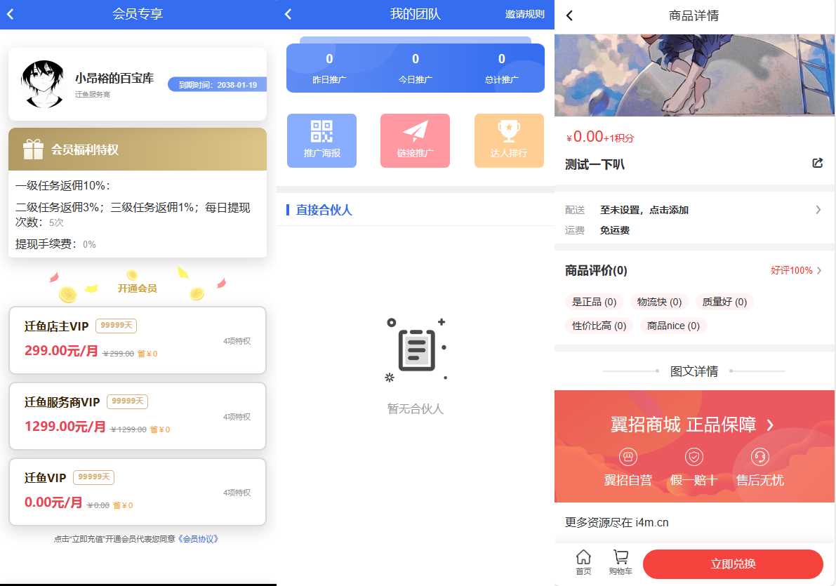 图片[2]-任务悬赏源码活动营销三级分销返佣积分商城版-星网科技 Grdy.cn