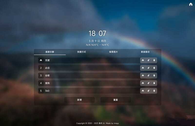 图片[2]-简单的导航起始页开源html模板源码-星网科技 Grdy.cn