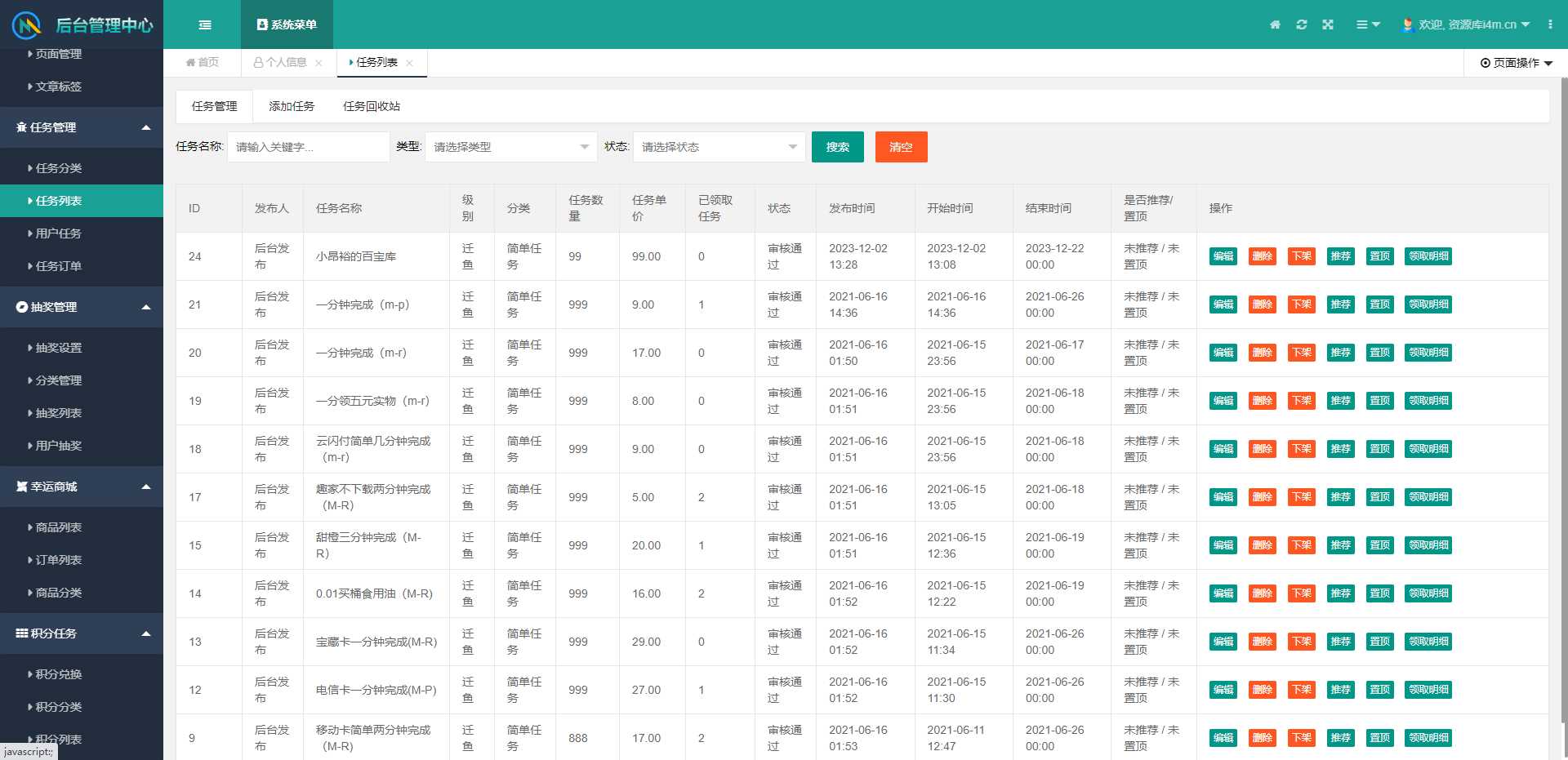 图片[3]-任务悬赏源码活动营销三级分销返佣积分商城版-星网科技 Grdy.cn