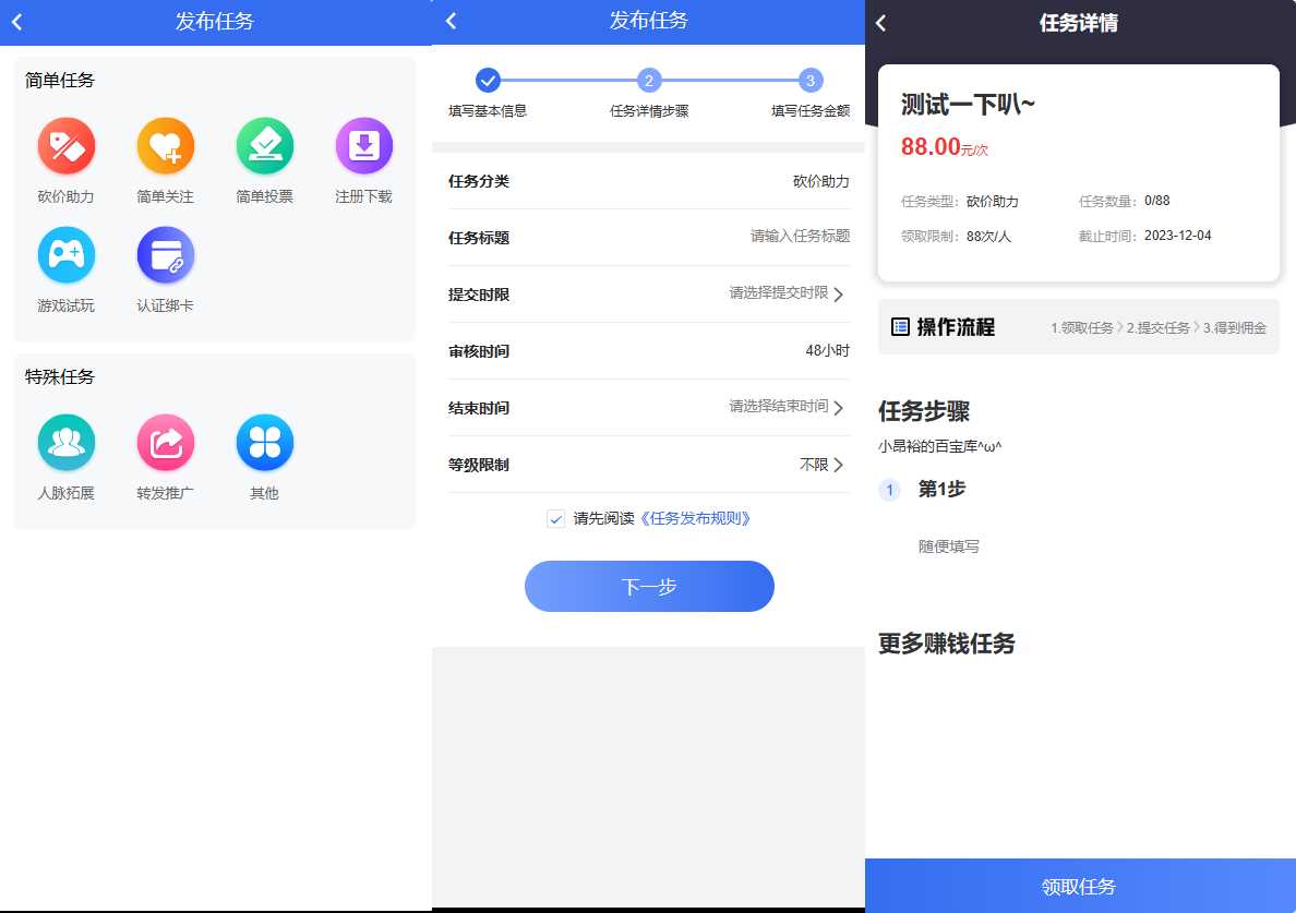 任务悬赏源码活动营销三级分销返佣积分商城版-星网科技 Grdy.cn