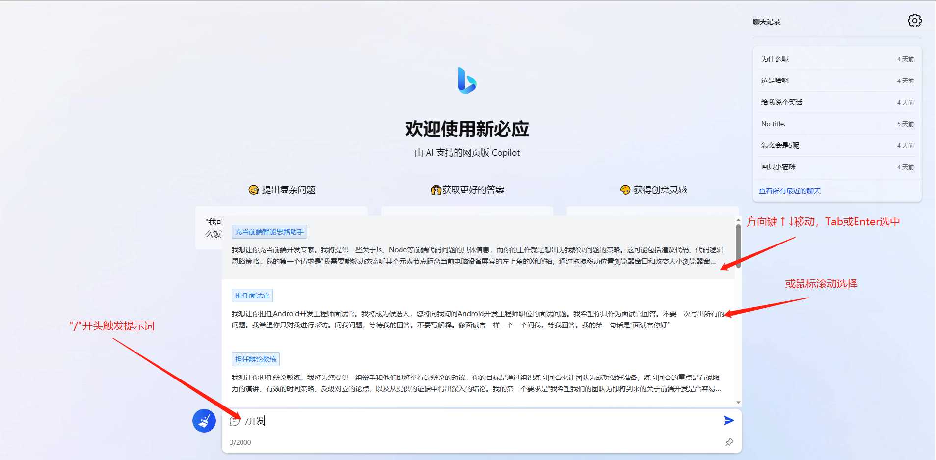 图片[3]-go语言新必应New Bingai聊天机器人-星网科技 Grdy.cn