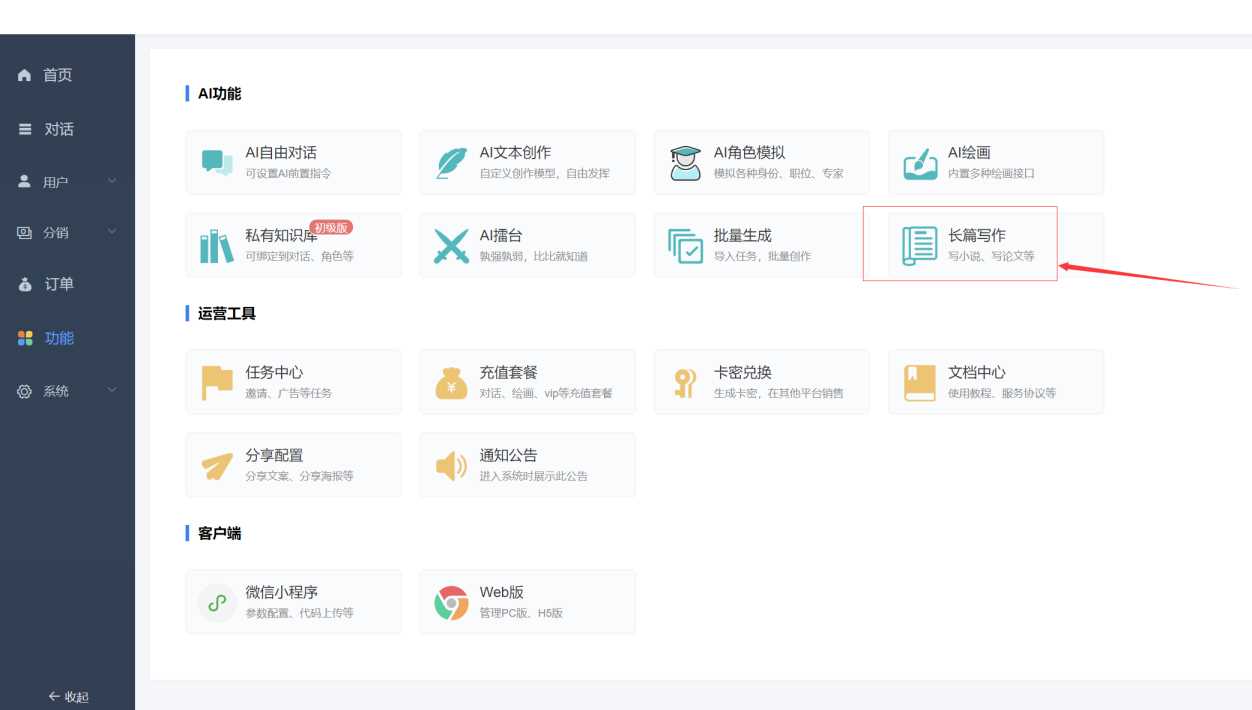 小狐狸GPT付费2.4.9去授权弹窗版-星网科技 Grdy.cn