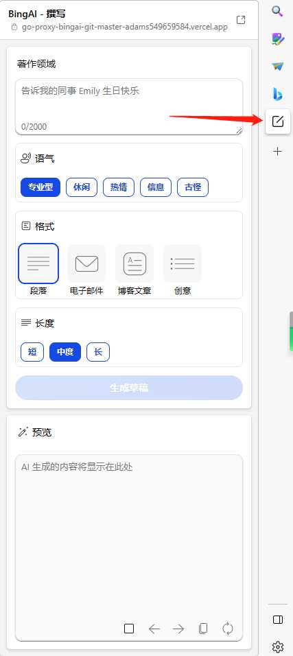 图片[9]-go语言新必应New Bingai聊天机器人-星网科技 Grdy.cn