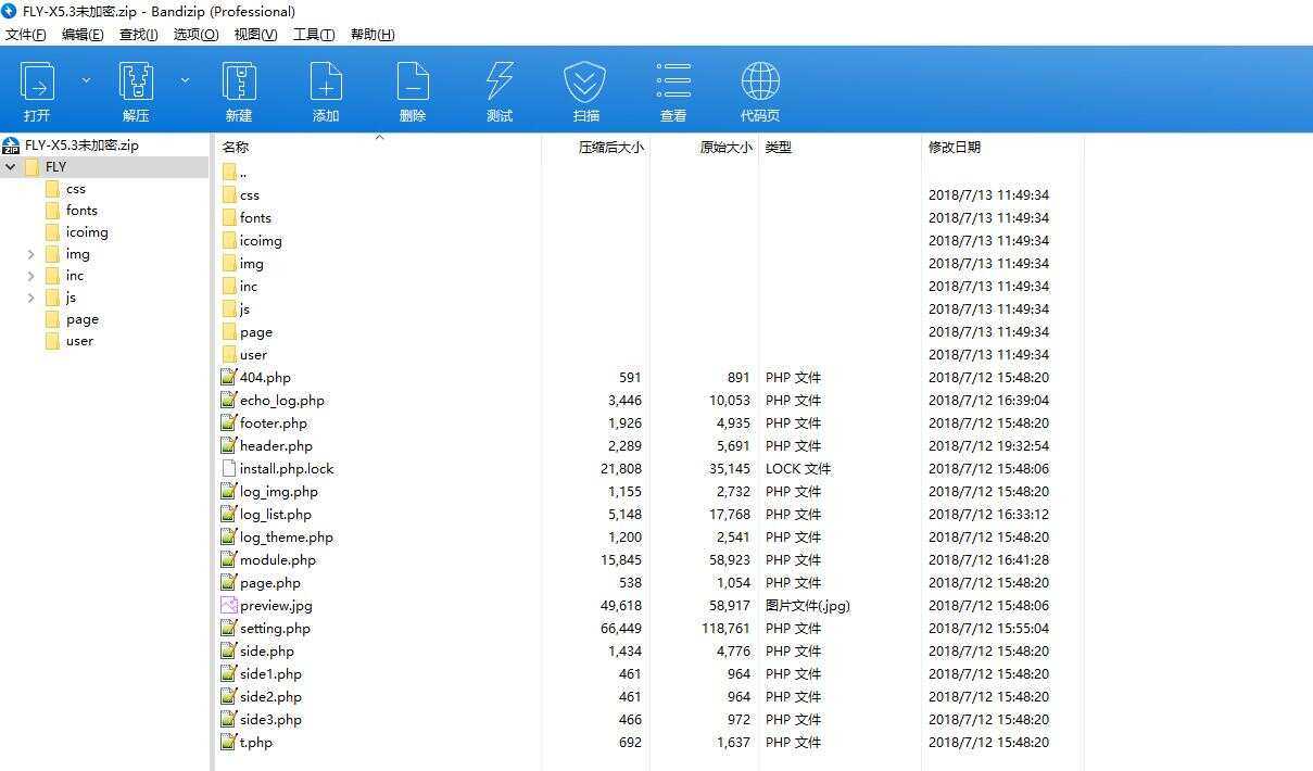 Emlog主题模板 Fly3.5 开源无加密版-星网科技 Grdy.cn