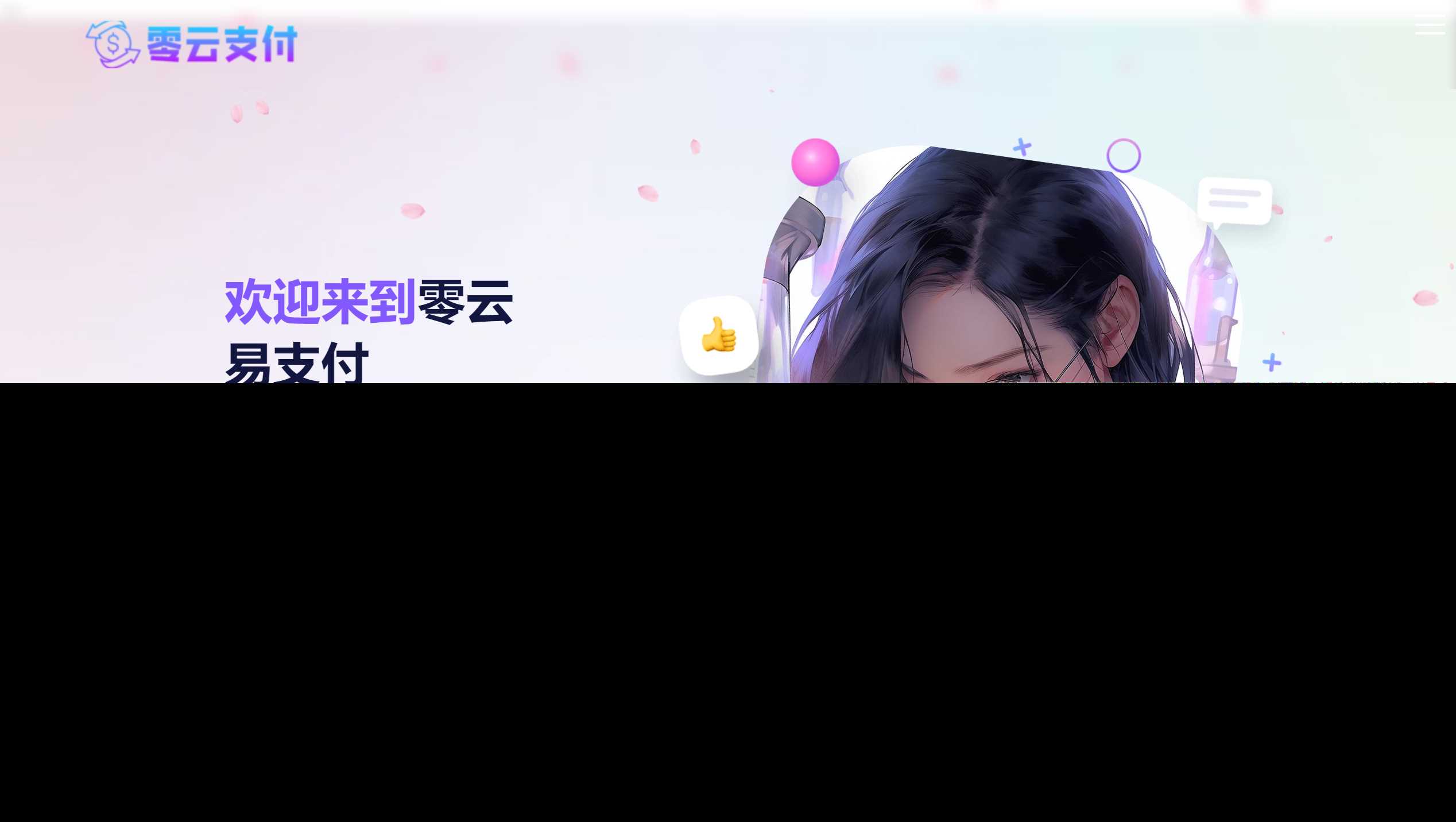 彩虹易支付美化版前台+美化版用户中心主题全开源-星网科技 Grdy.cn
