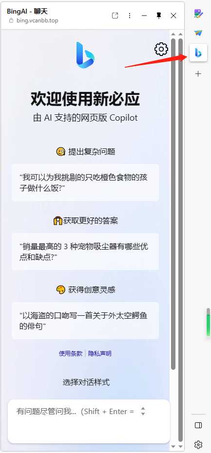 图片[8]-go语言新必应New Bingai聊天机器人-星网科技 Grdy.cn