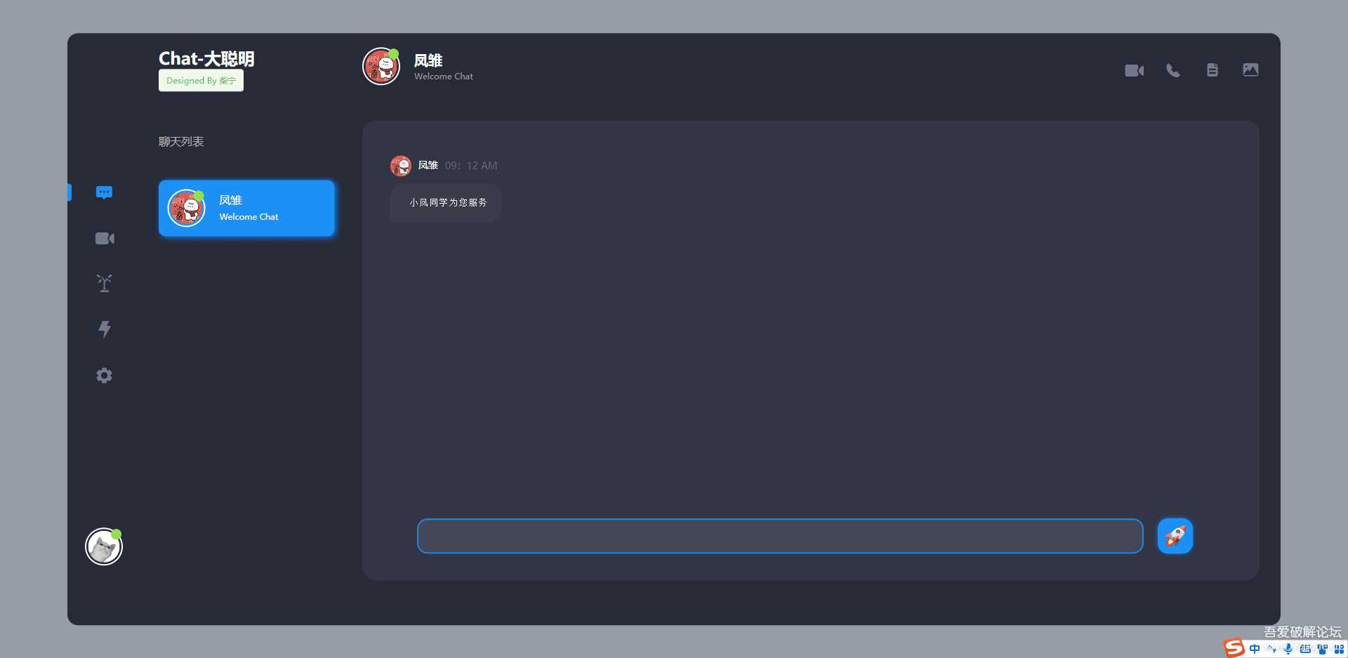 开源Vue ChatGPT聊天室-星网科技 Grdy.cn